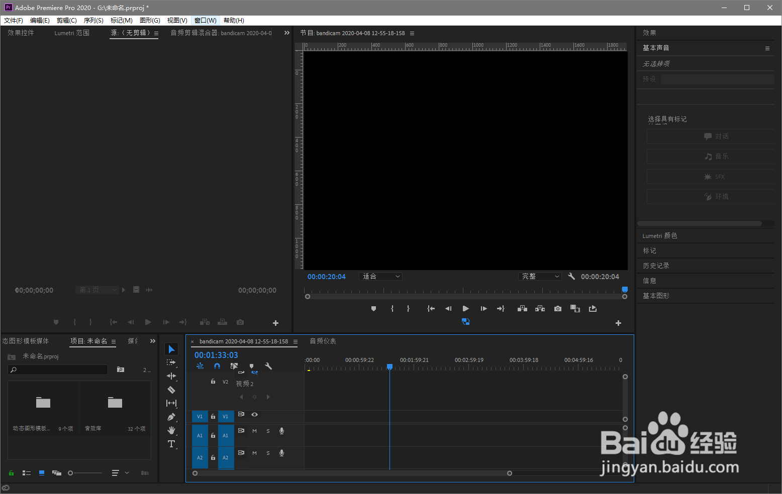 pr2020如何制作地图标记