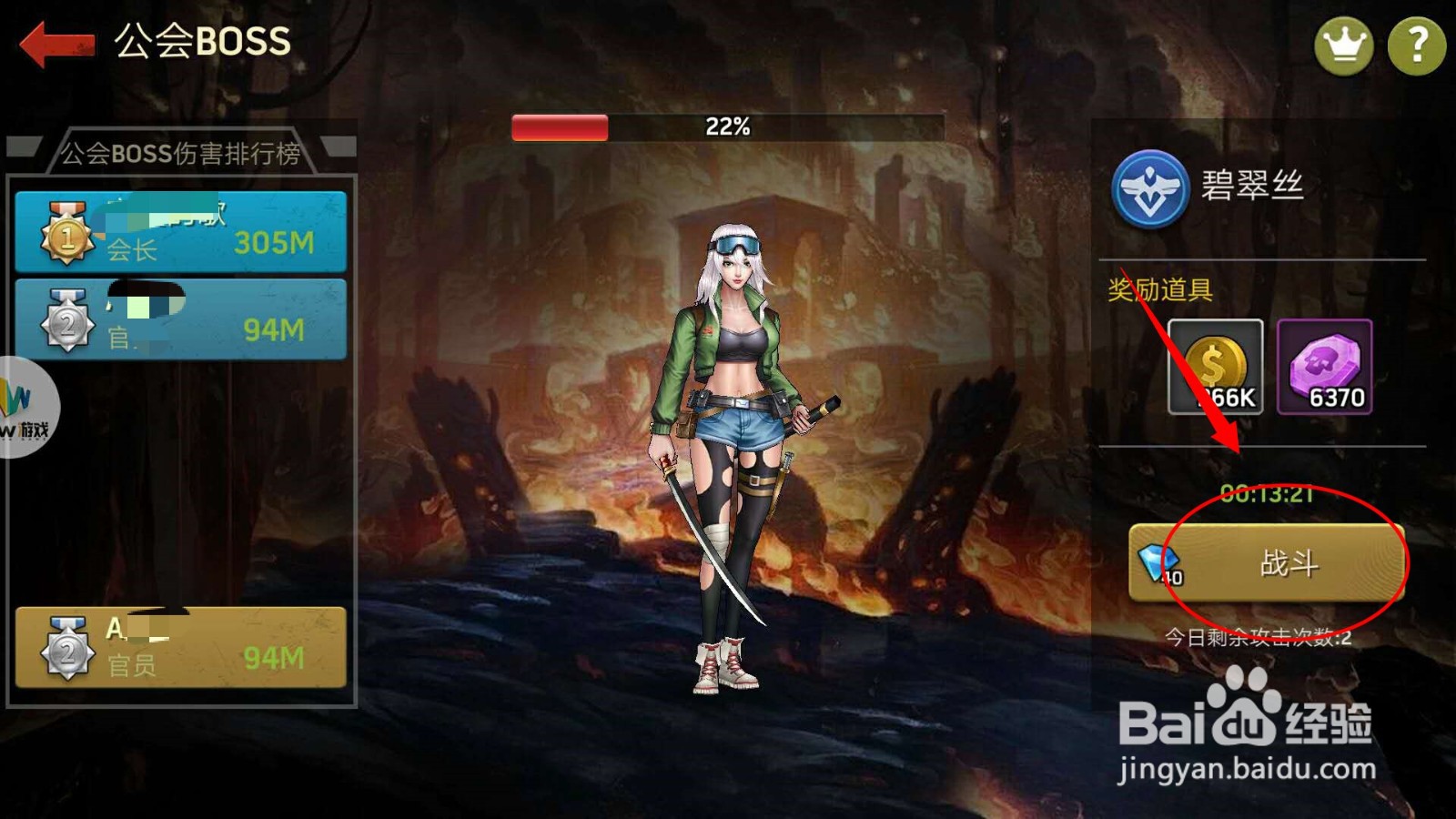 末日激斗怎样进行公会副本挑战？