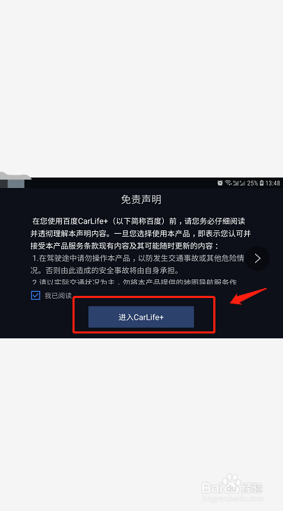 喜马拉雅如何使用车载模式同步到汽车中控