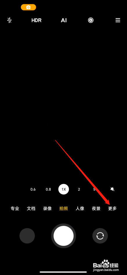 红米note10pro怎么没有月亮模式