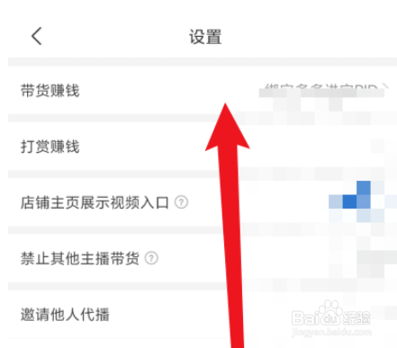 拼多多商家版怎么绑定多多进宝PID