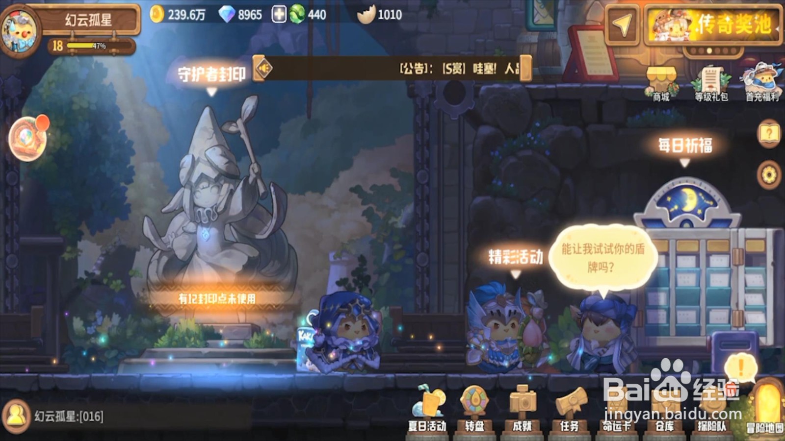 咔叽探险队怎么设置挂机探险队