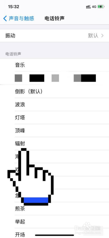 苹果手机来电铃声如何设置