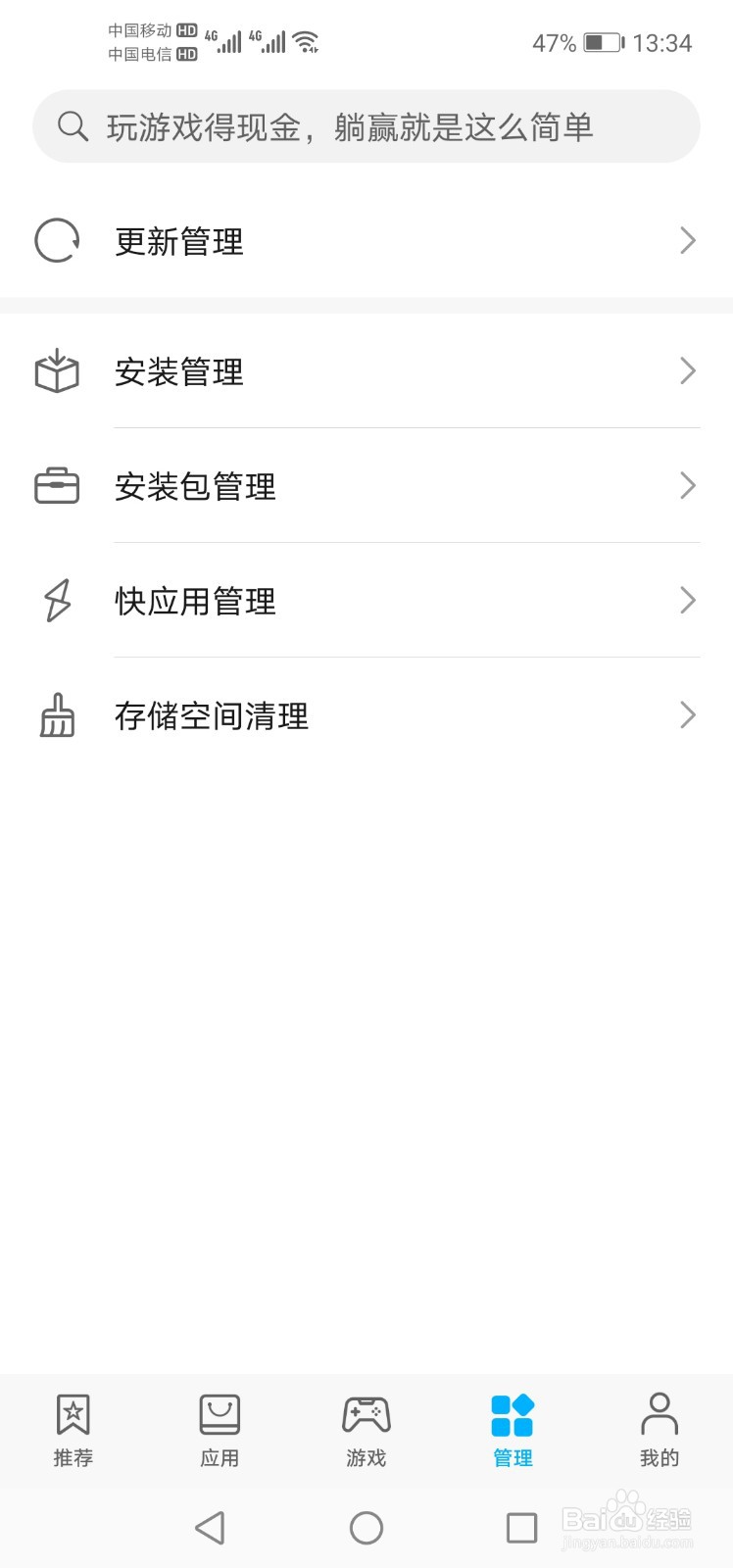 手机怎么关闭应用自动更新