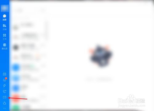 钉钉邮箱设置假期回复操作