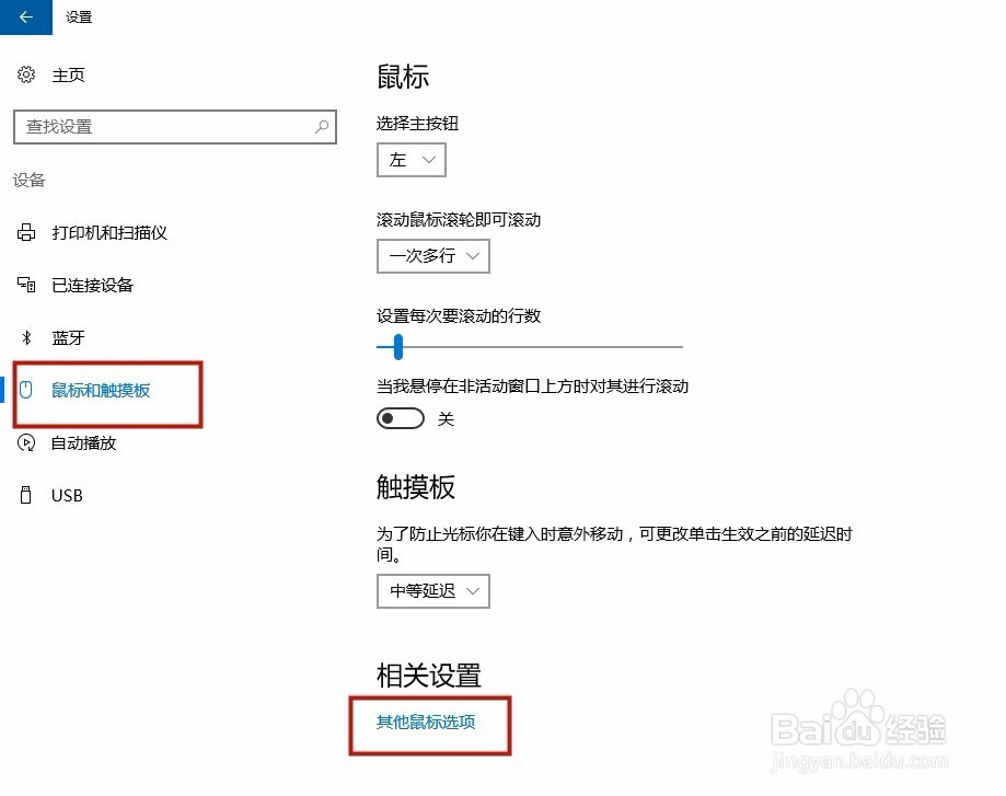鼠标很难选中文字、单击浏览器就关闭怎么办