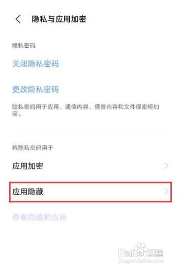 vivos9查看隐藏应用如何开启？