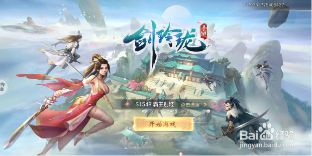 剑玲珑游戏如何创建队伍