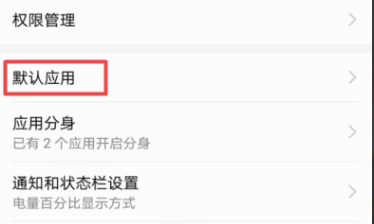 华为手机如何设置浏览器