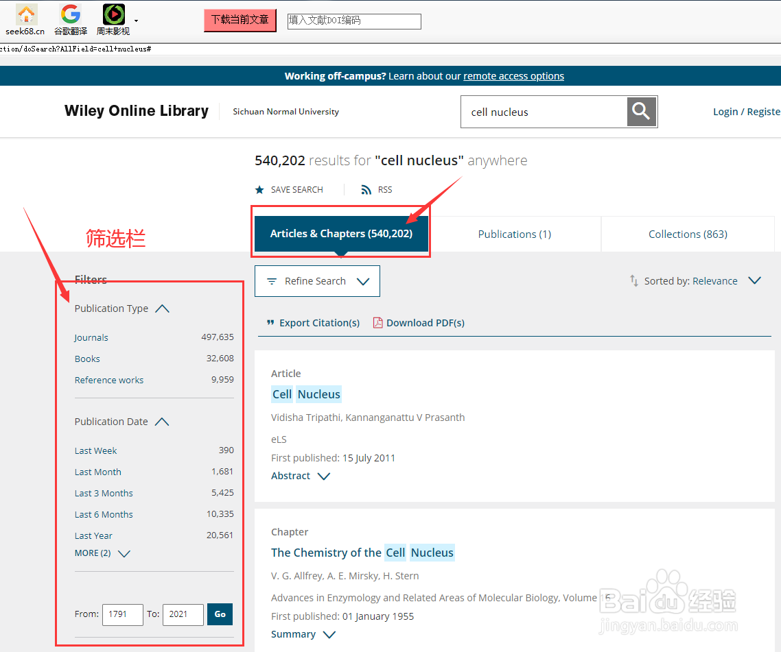在家使用Wiley数据库的入口及教程