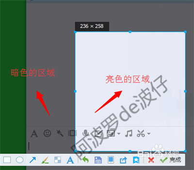 QQ截图怎么使用