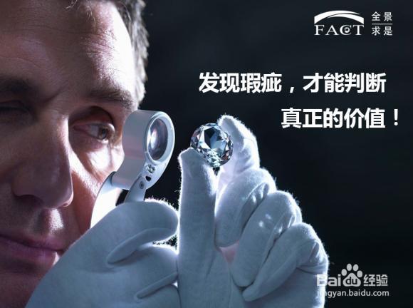 如何完成一次有效的背景调查工作？