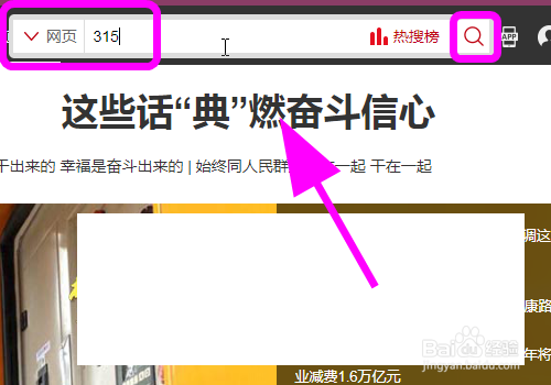 怎么看财经频道315晚会直播回放