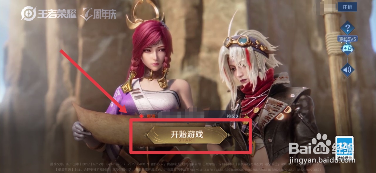 怎么看王者荣耀7周年活动有哪些活动