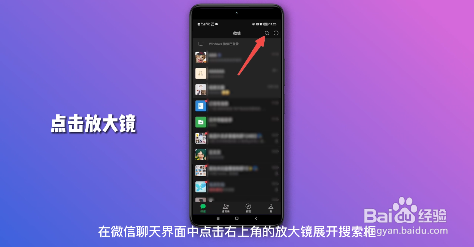 微信收款助手在哪里找