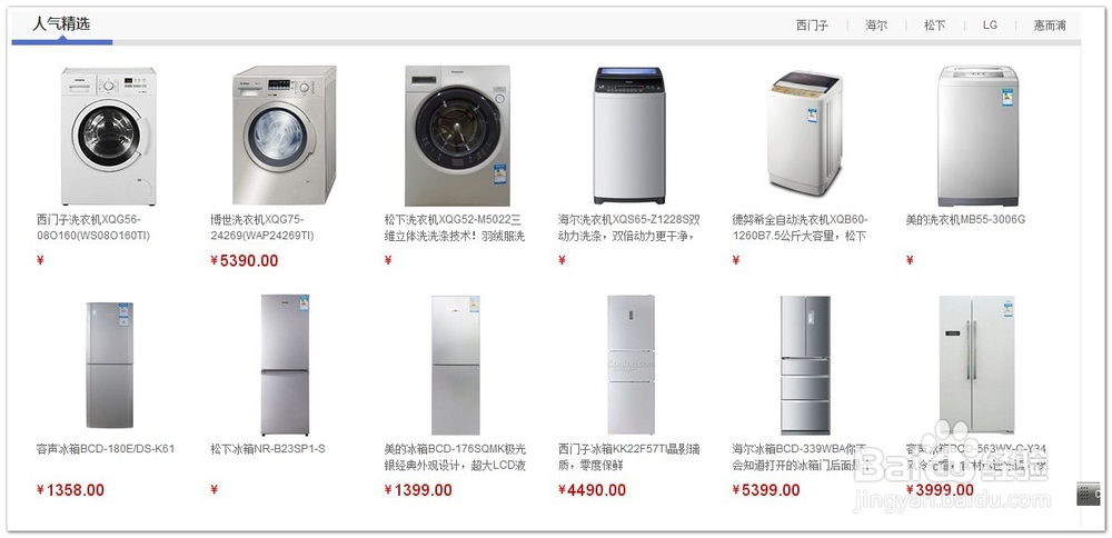 苏宁易购怎么注册和使用
