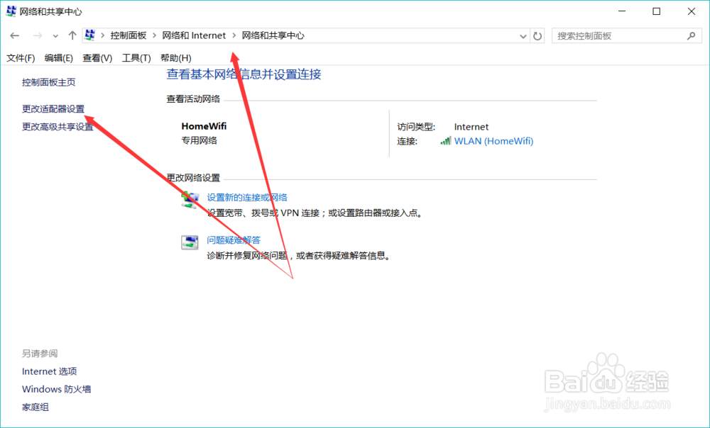 Win10优化提速C盘清理方法