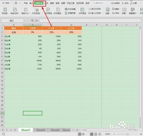 excel删除下方无尽空白行
