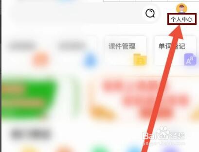 刷题神器怎么加入官方群