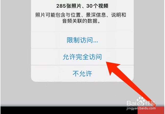 转转如何更换头像
