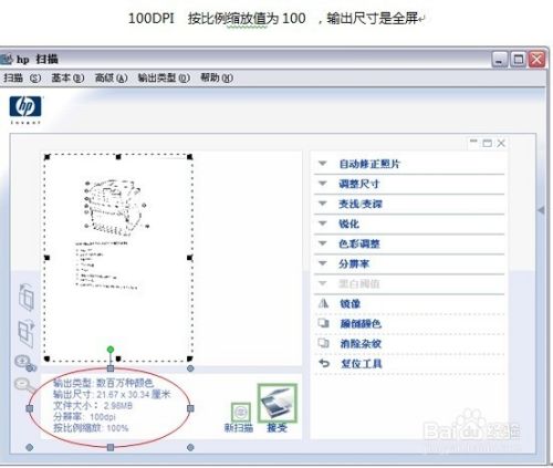 扫描仪缩小文件存储大小的方法