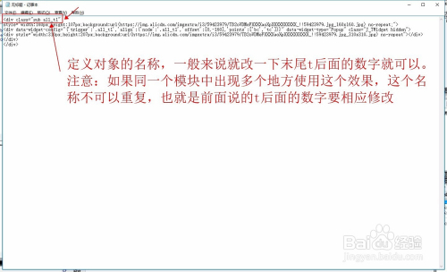 淘C店装修突破CSS限制，做出滑鼠图片放大的效果
