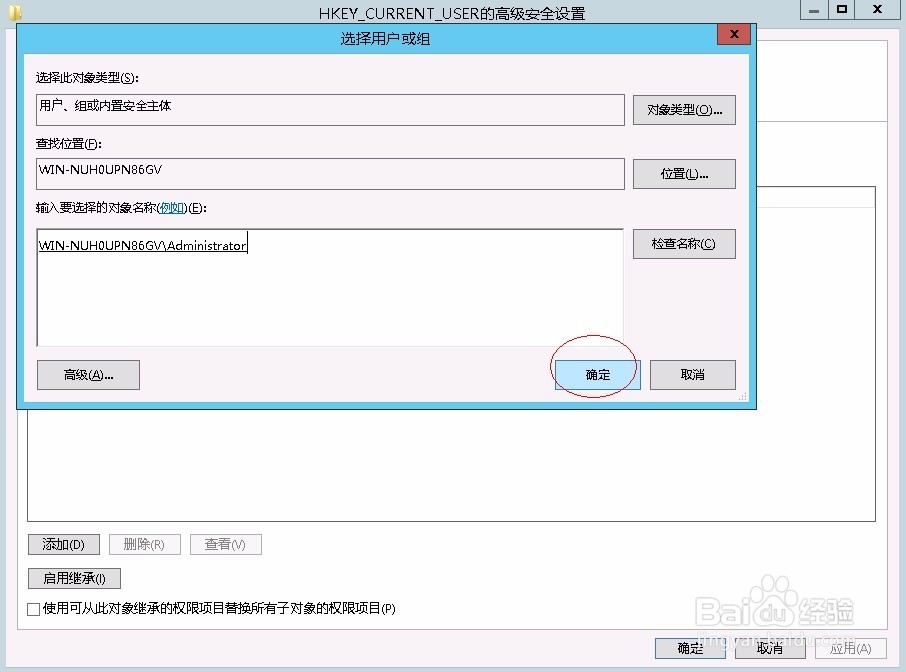 没有权限修改注册表如何解决