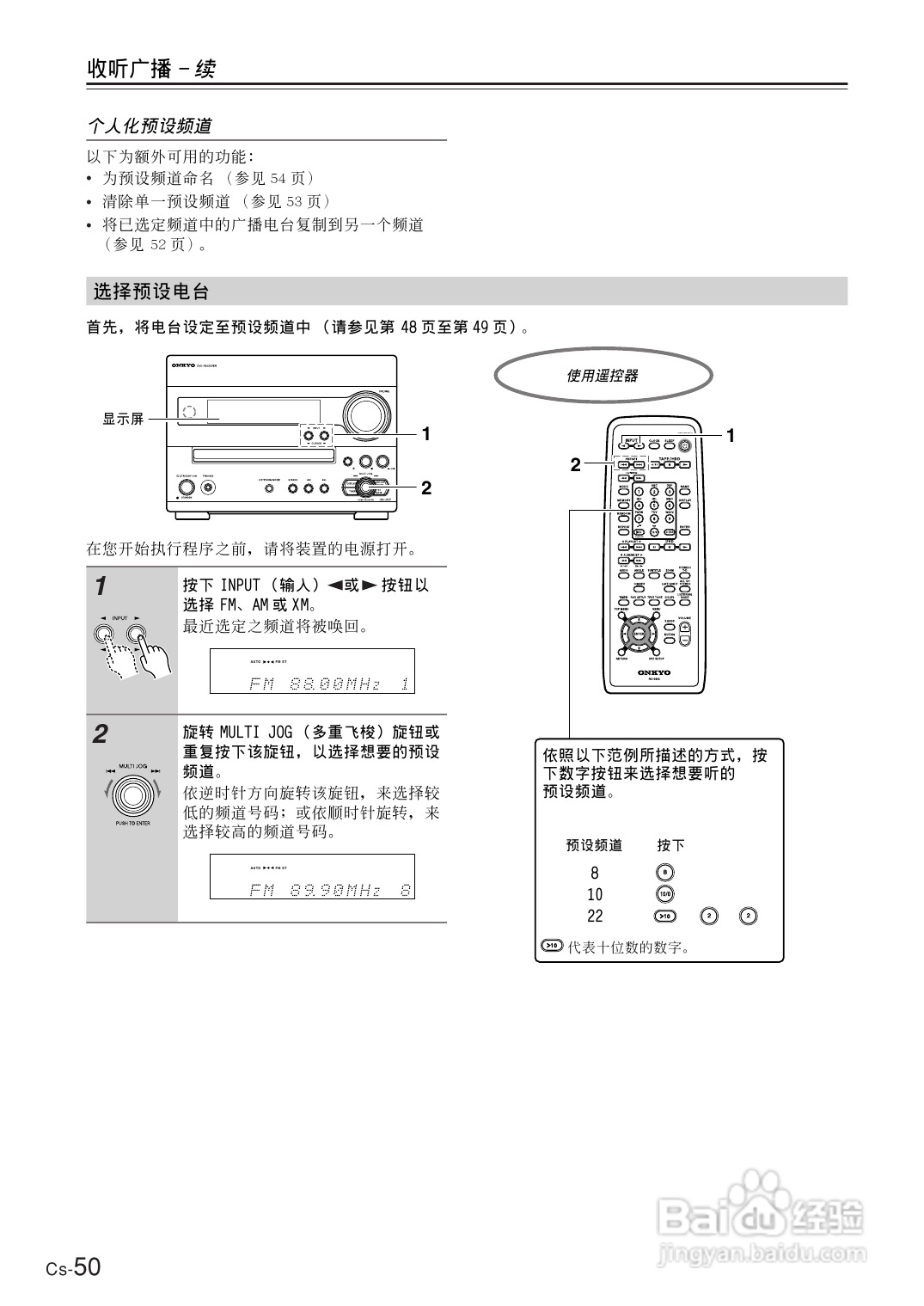 安桥DVD接收机DR-UN7型使用说明书:[3]