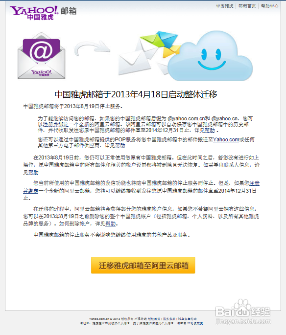 怎么绑定阿里云邮箱