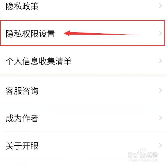 为什么开眼无法使用相机拍照？