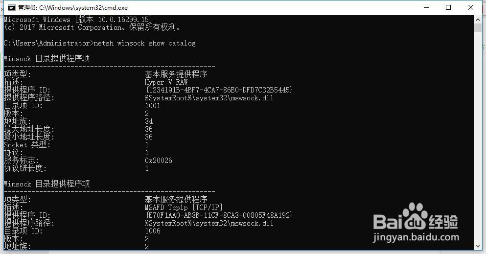 VMware Workstation14打开虚拟机黑屏解决方法