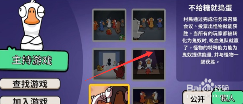 鹅鸭杀是什么游戏