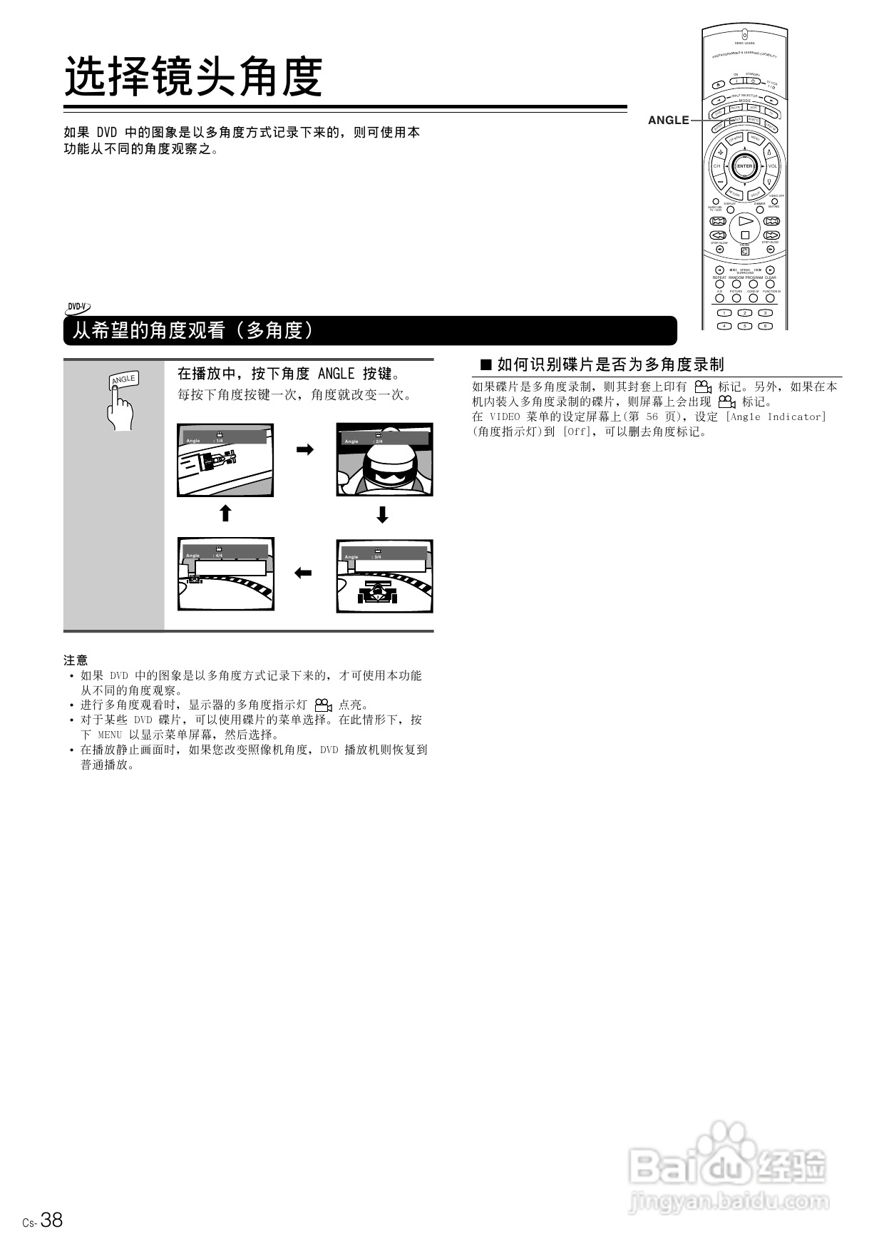 安桥DVD播放机DV-SP800型使用说明书:[2]