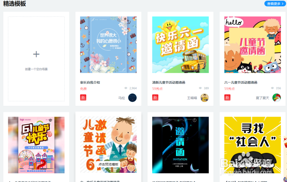 制作宝宝生长相册