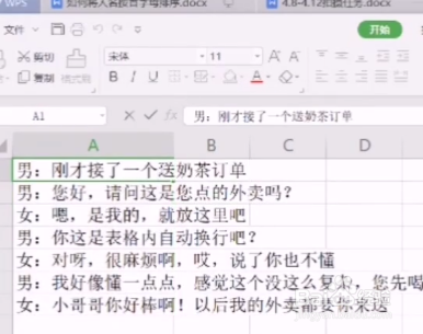 如何实现单元格内换行