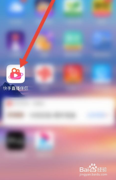 快手直播伴侣怎么关闭弹幕功能