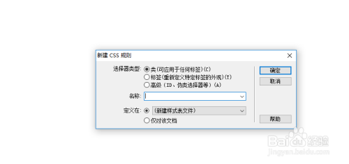 DW中如何设置CSS面板