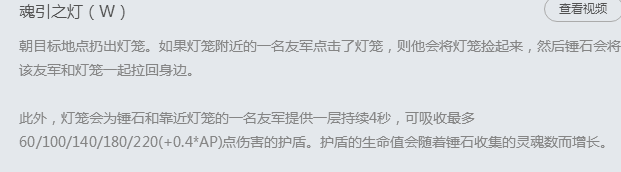 LOL锤石的最新的出装以及技能使用方法