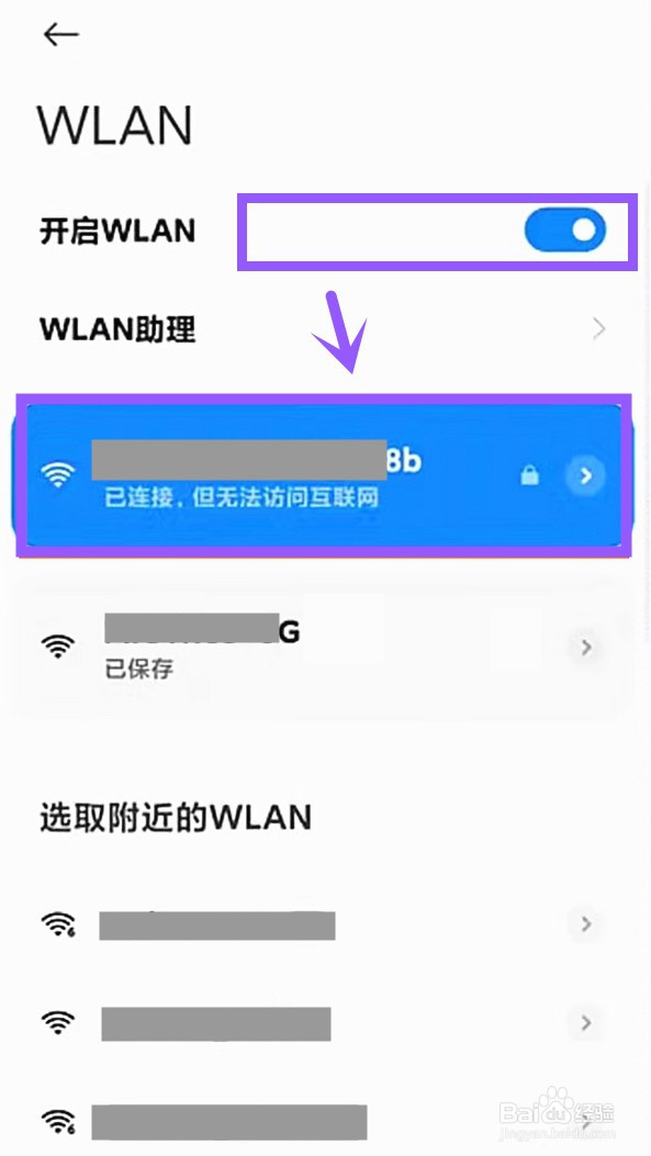 小米11青春版如何回看行车记录仪