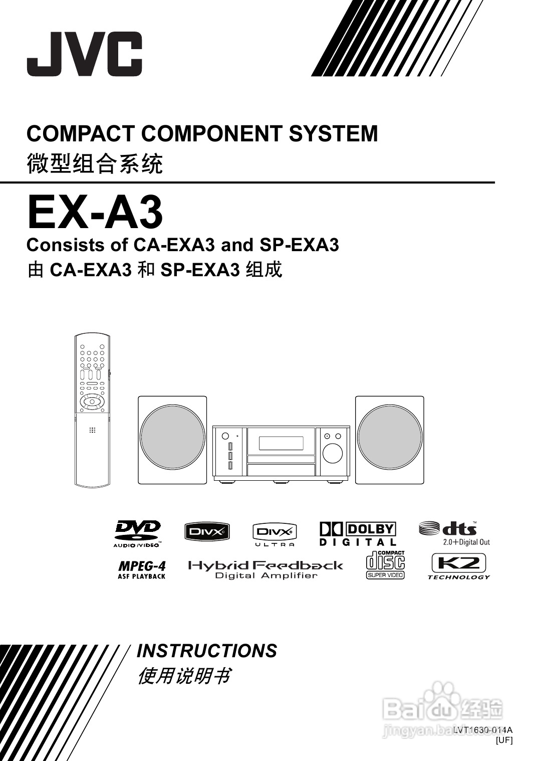 胜利者迷你音响EX-A3型使用说明书:[1]