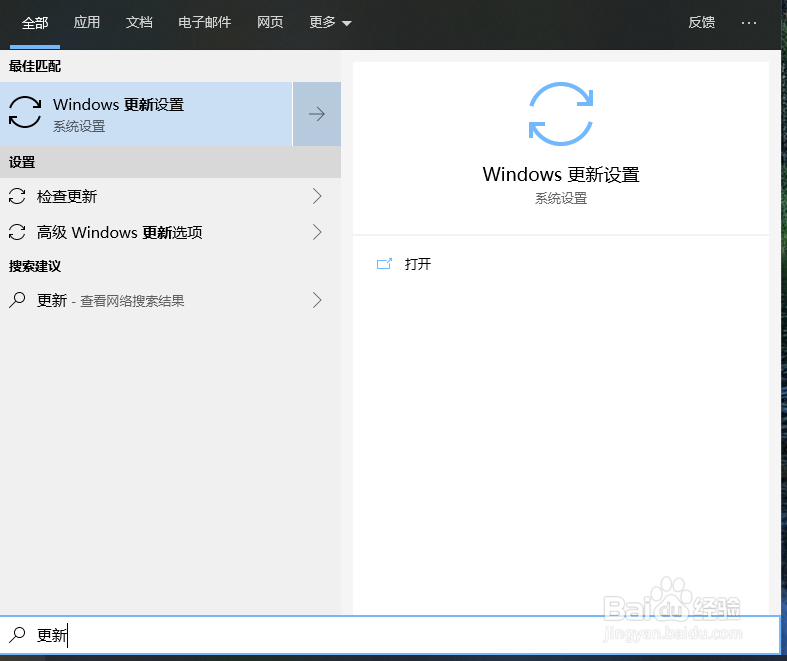 windows10如何退出预览版