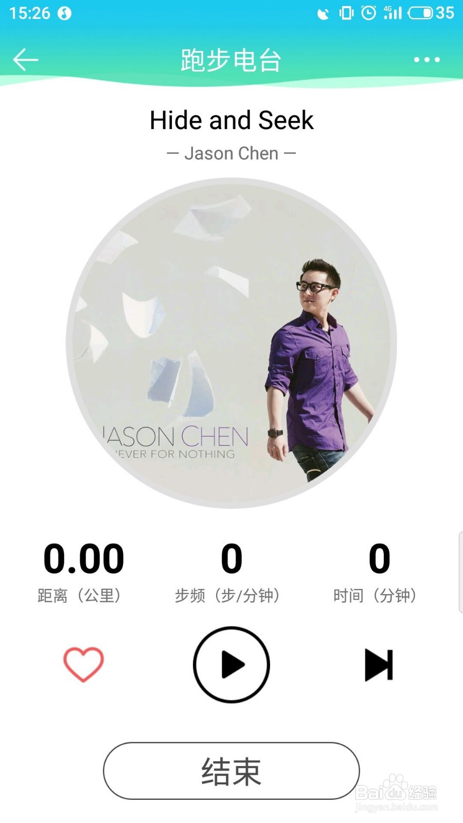 QQ音乐怎么开启跑步电台