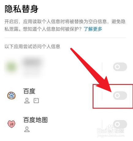 OPPO手机怎么设置隐私替身