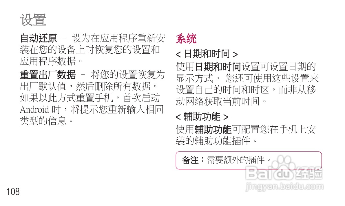 LG P705手机使用说明书:[23]