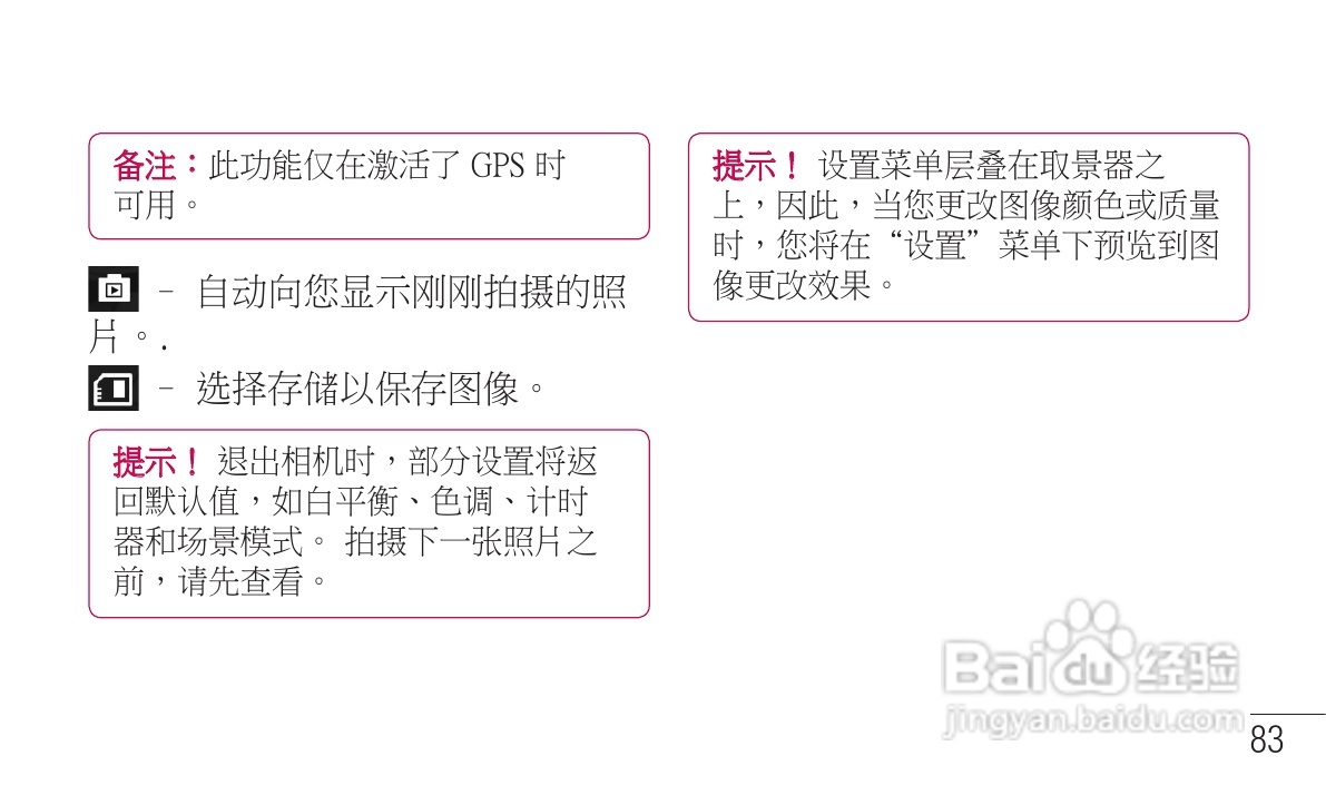 LG P705手机使用说明书:[20]