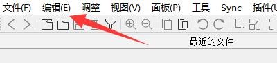 nomacs如何设置历史记录大小