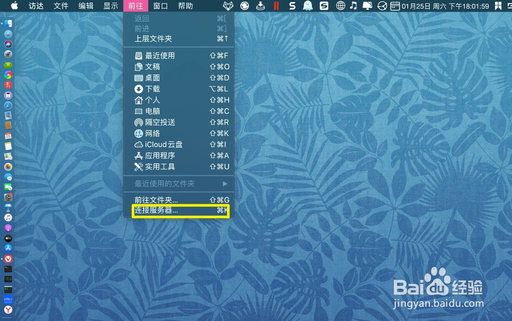 MACBOOK AIR怎么连接windows系统的共享文件