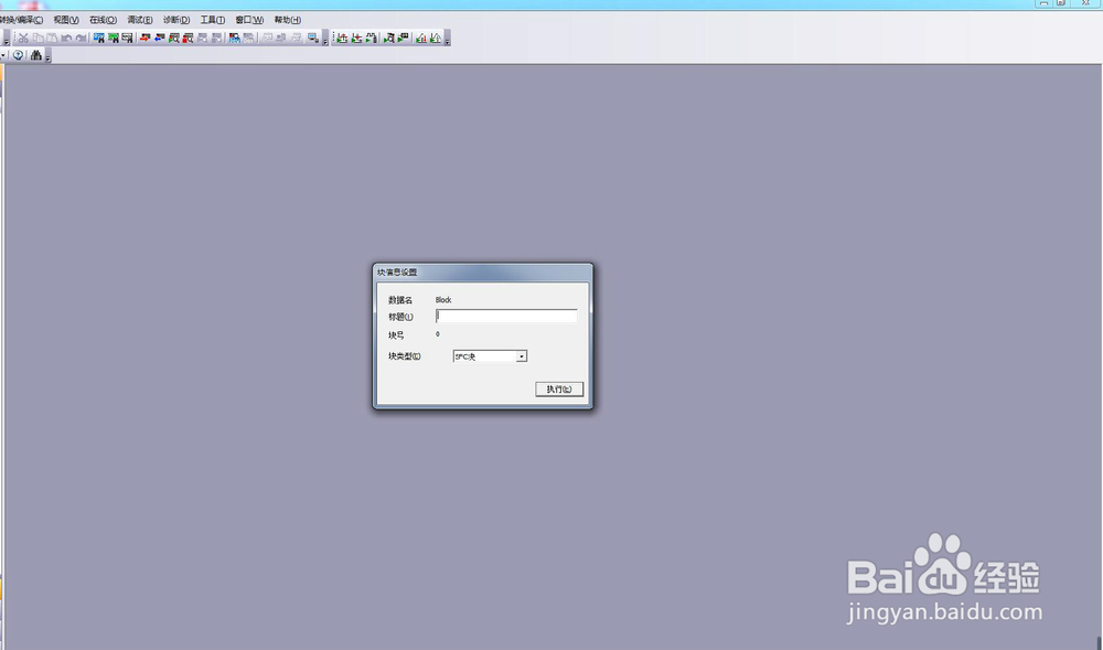 三菱plc GX软件的自保持程序编程方式