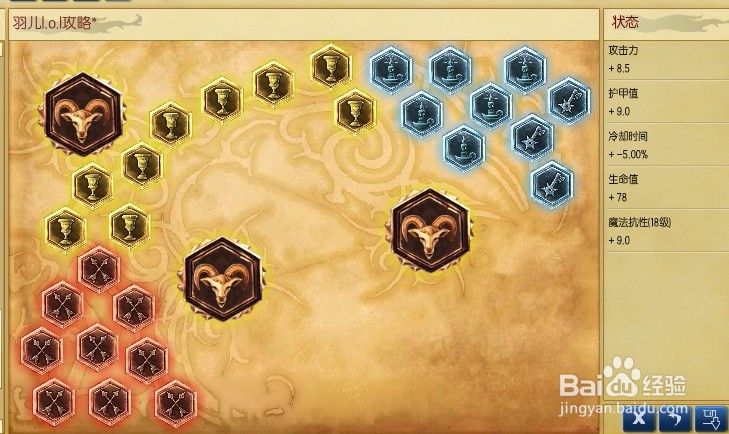 lol新版上单蝎子天赋符文 s5蝎子上单天赋加点图