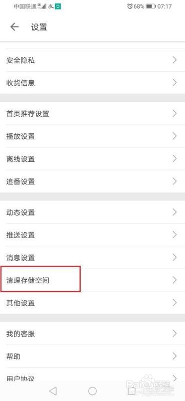 哔哩哔哩怎么清空聊天记录